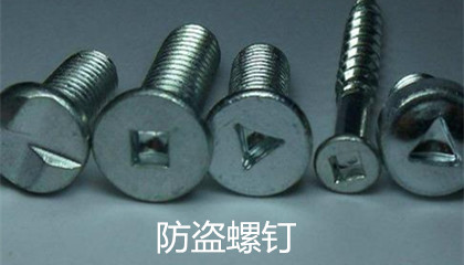 汽車防盜螺釘?shù)姆N類、特點、作用和使用